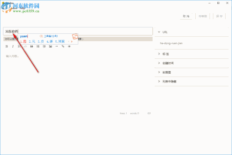 Gridea(静态博客写作客户端)