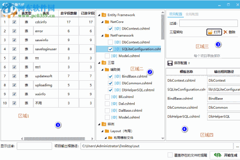 华软代码生成器