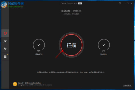 driver booster 6 pro下载(驱动更新) 6.6.0.489 中文版