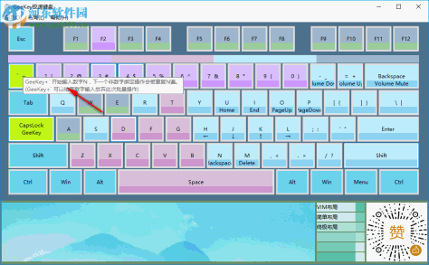 GEEKEY极速键盘 2019.04.10 官方版