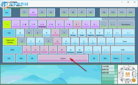 GEEKEY极速键盘 2019.04.10 官方版