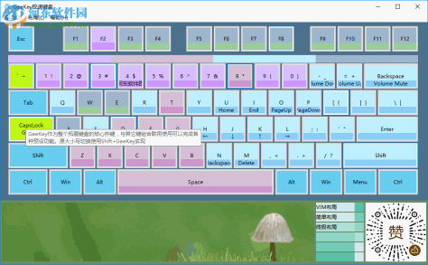 GEEKEY极速键盘 2019.04.10 官方版