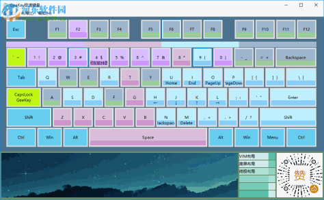 GEEKEY极速键盘 2019.04.10 官方版