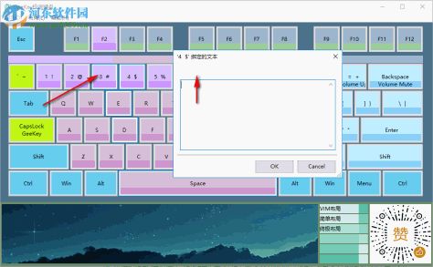 GEEKEY极速键盘 2019.04.10 官方版