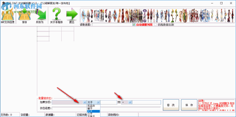 龙之谷DNT文件解析器 1.0.0 免费版