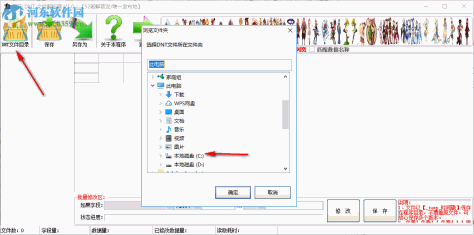 龙之谷DNT文件解析器 1.0.0 免费版