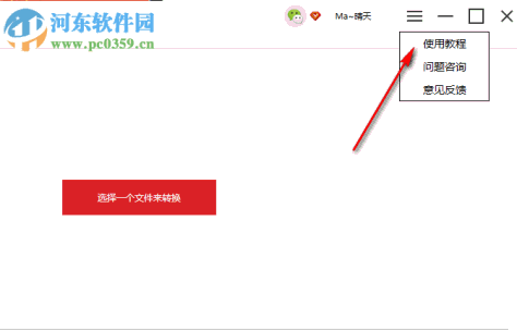 闪电PDF虚拟打印机