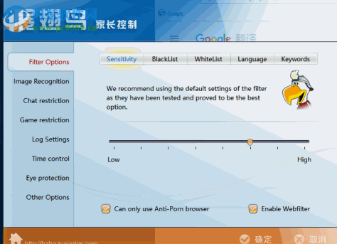 Anti Porn(家长控制软件)