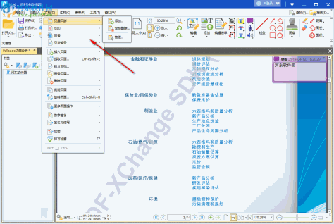 转转大师PDF编辑器 1.1.1.0 官方版