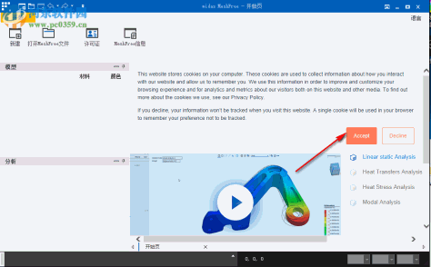 midas meshfree v300 R2 64位中文破解版 附安装教程