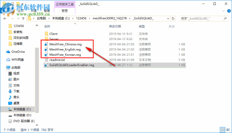 midas meshfree v300 R2 64位中文破解版 附安装教程