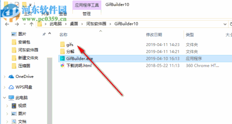 GifBuilder(Gif分解工具) 1.0 绿色版