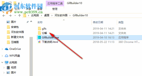 GifBuilder(Gif分解工具) 1.0 绿色版