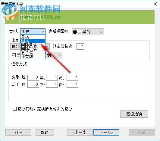 云蛇比赛编排软件(棋类专用版) 3.3961 免费版