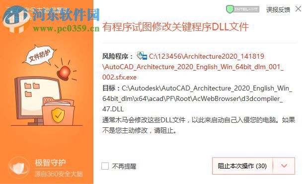 autodesk 2020 products(xforce keygen注册机) 2020 绿色版