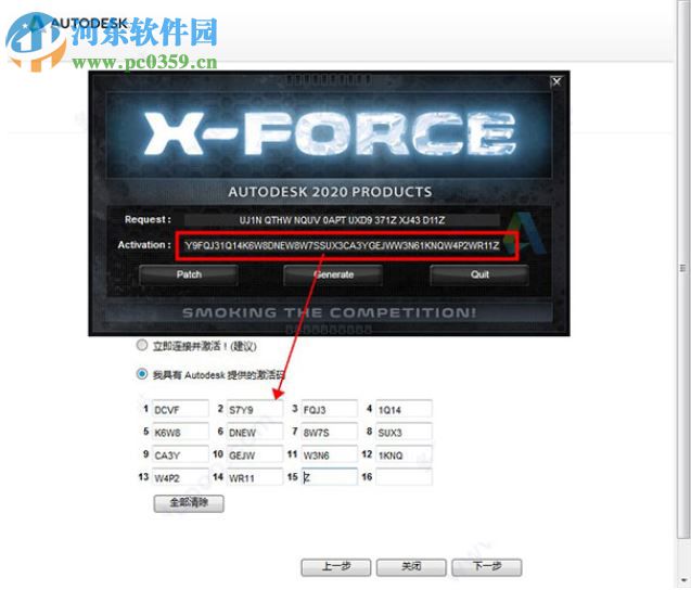 autodesk 2020 products(xforce keygen注册机) 2020 绿色版