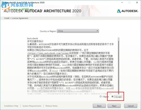 autodesk 2020 products(xforce keygen注册机) 2020 绿色版