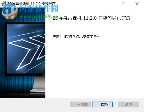 ZD屏幕录像机 11.2 破解版