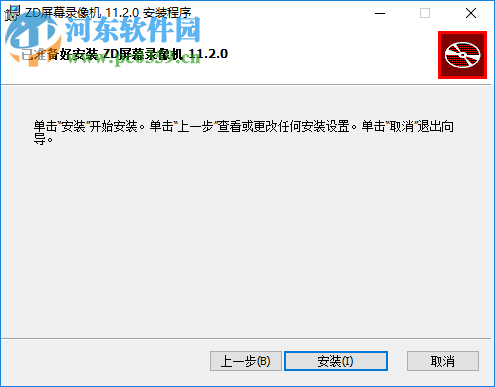 ZD屏幕录像机 11.2 破解版
