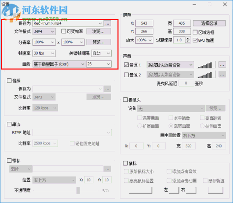 ZD屏幕录像机 11.2 破解版