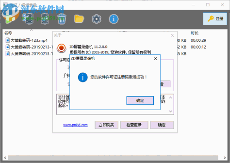 ZD屏幕录像机 11.2 破解版