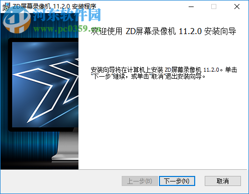 ZD屏幕录像机 11.2 破解版