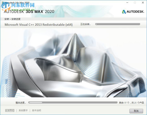 autodesk 3ds max 2020破解补丁32位64位 附安装教程