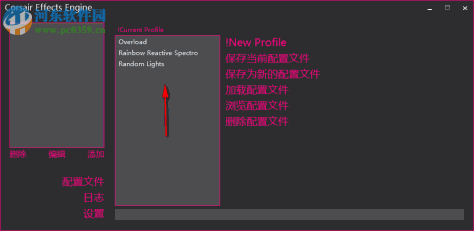 Corsair Effects Engine(海盗船键盘灯光设置软件) 0.3.39 免费版