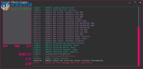 Corsair Effects Engine(海盗船键盘灯光设置软件) 0.3.39 免费版
