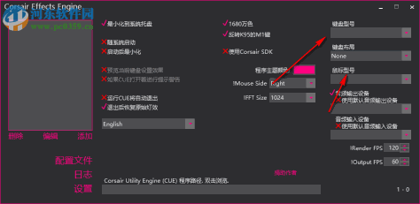 Corsair Effects Engine(海盗船键盘灯光设置软件) 0.3.39 免费版