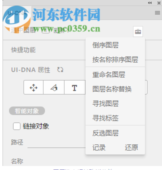 ui-dna设计构建工具 0.0.18 官方版