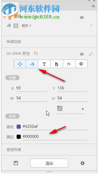 ui-dna设计构建工具 0.0.18 官方版