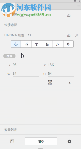 ui-dna设计构建工具 0.0.18 官方版