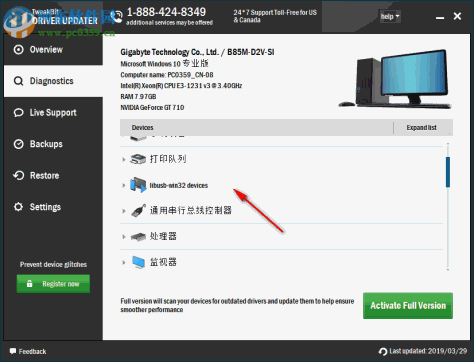 TweakBit Driver Updater(驱动程序更新程序) 2.0.1.8 免费版