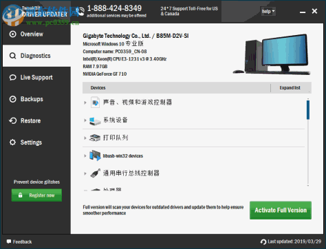 TweakBit Driver Updater(驱动程序更新程序) 2.0.1.8 免费版