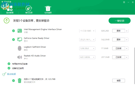 DriverAngel(驱动管理工具) 5.0.727.1001 单文件中文版