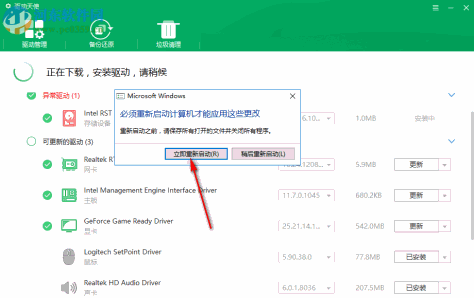 DriverAngel(驱动管理工具) 5.0.727.1001 单文件中文版