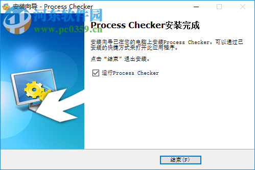 Process Checker(解除文件占用工具) 4.0 中文版