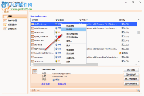 Process Checker(解除文件占用工具) 4.0 中文版