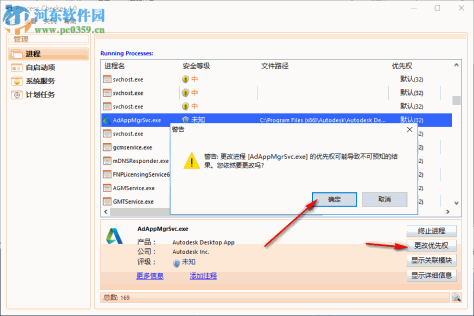 Process Checker(解除文件占用工具) 4.0 中文版