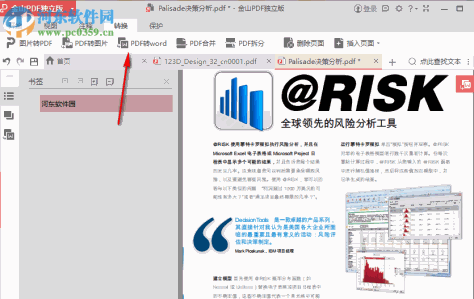 金山pdf阅读器独立版 10.1.0.6615 免费版