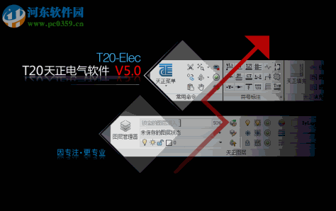 t20天正电气v5.0下载 附安装教程