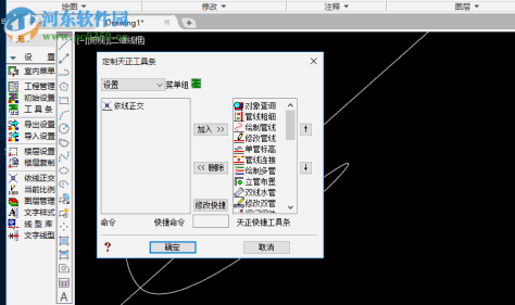 天正给排水t20 v5.0下载 附安装教程