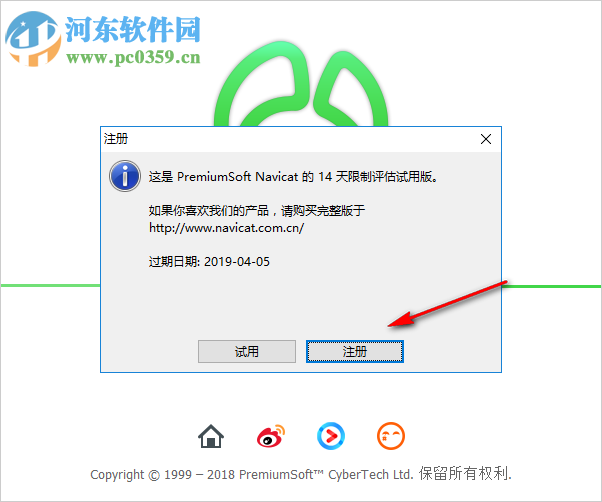 navicat for mysql 12中文破解版64位/32位 12.0.29 中文版