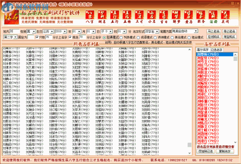 宝宝起名字大全测试打分软件 2.0 最新版