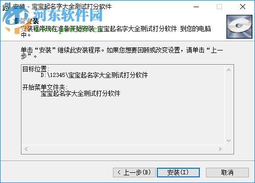 宝宝起名字大全测试打分软件 2.0 最新版