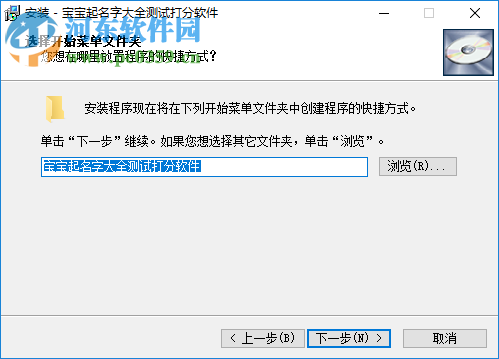 宝宝起名字大全测试打分软件 2.0 最新版