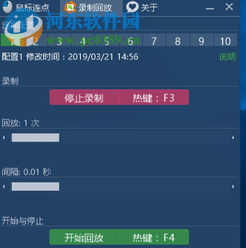 键盘鼠标回放器KeyReplayer 1.1.0.1 独立版