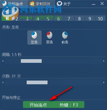 键盘鼠标回放器KeyReplayer 1.1.0.1 独立版