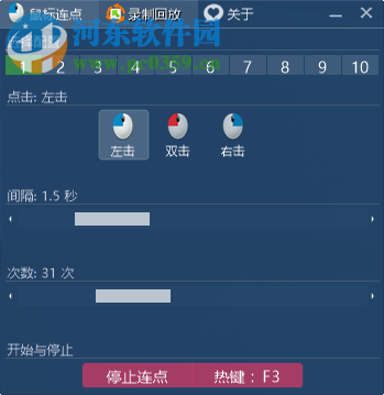 键盘鼠标回放器KeyReplayer 1.1.0.1 独立版